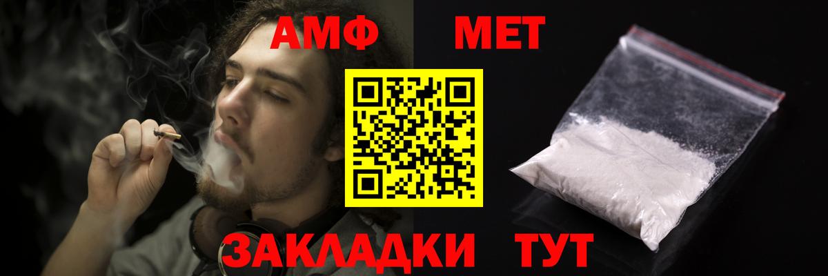 Минеральные Воды  АМФЕТАМИН  Вход с VPN  АМФЕТАМИН 97% 