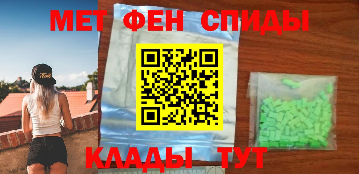 Амфетамин Premium Минеральные Воды