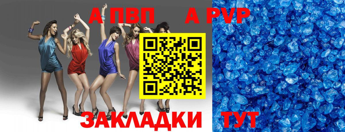 Alfa_PVP  Alpha-PVP кристаллы  Вход с VPN  Alpha PVP мука  Минеральные Воды 