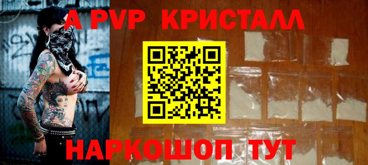 А ПВП СК КРИС Минеральные Воды