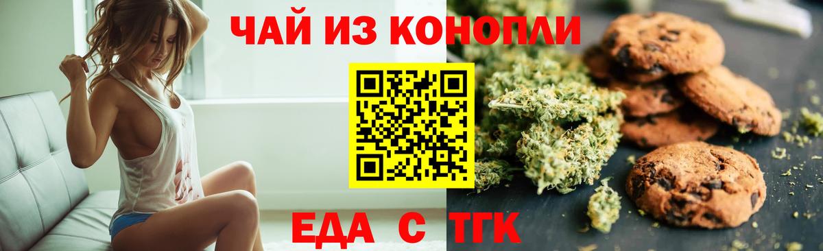 Минеральные Воды  Еда ТГК марихуана  Вход с VPN 