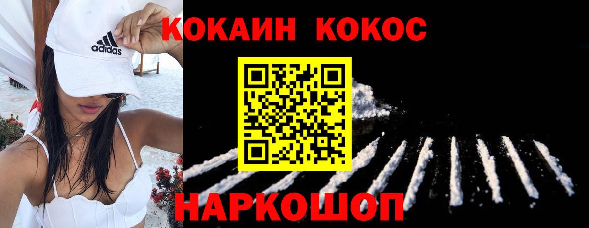 Минеральные Воды  КОКАИН  Вход с VPN  Cocaine Эквадор  Кокаин Эквадор 