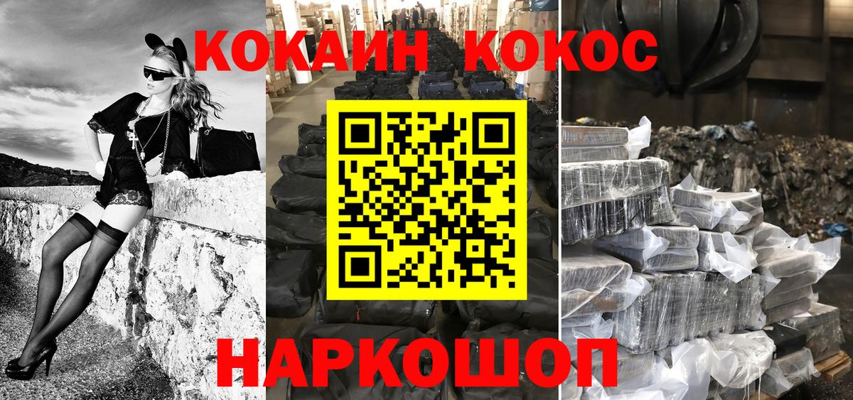 COCAIN Колумбийский Минеральные Воды