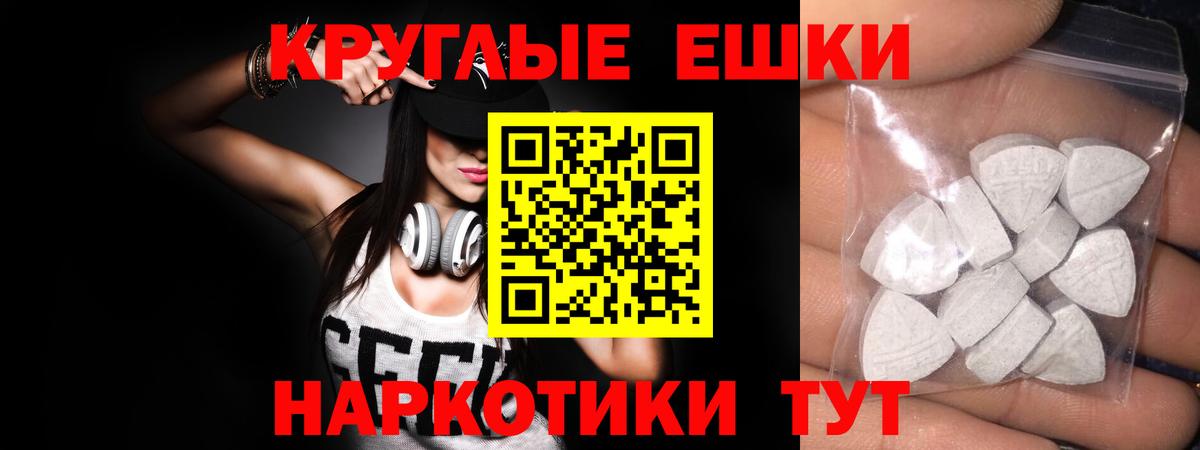 Экстази  ЭКСТАЗИ 300 mg  Минеральные Воды  Вход с VPN  Экстази таблы 