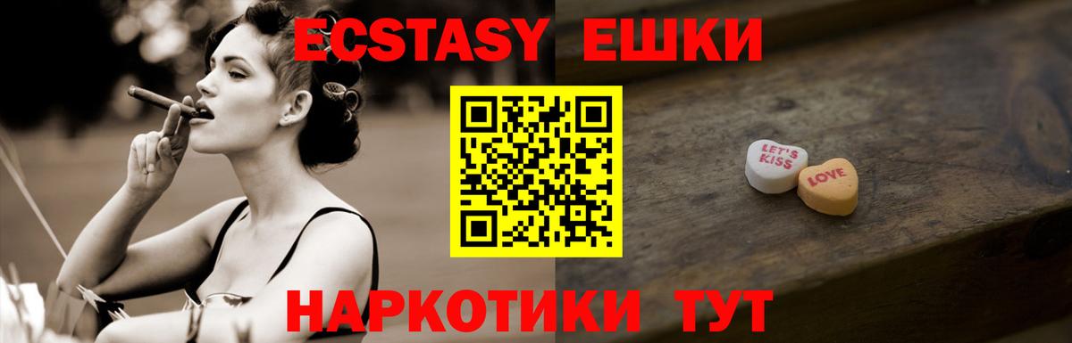 Экстази 99% Минеральные Воды