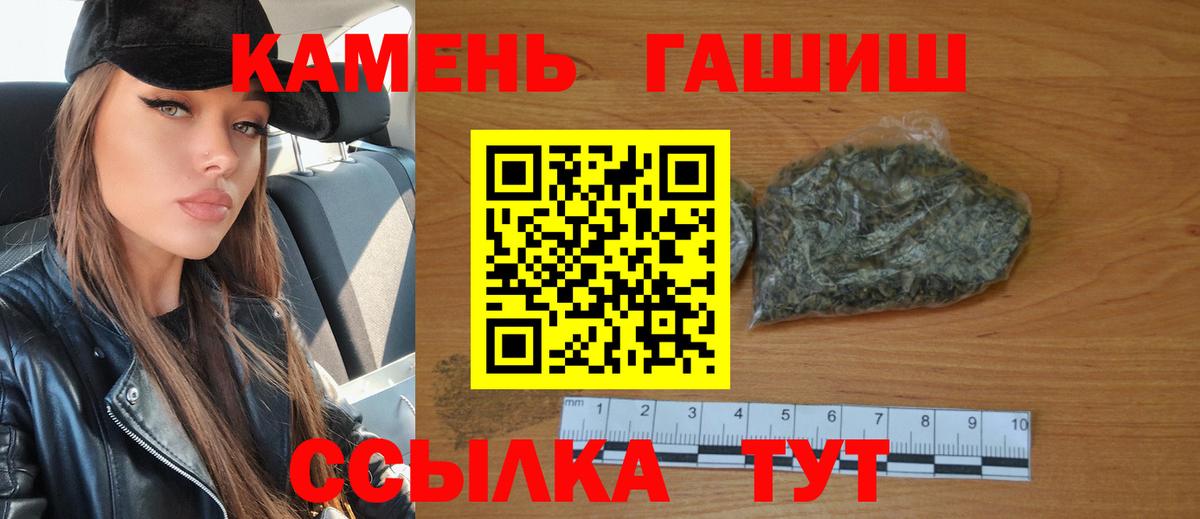 Гашиш Ice-O-Lator  Вход с VPN  ГАШИШ гашик  Минеральные Воды 