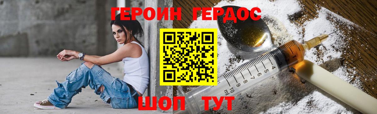 Минеральные Воды  ГЕРОИН VHQ  Вход с VPN 