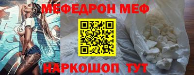 мефедрон VHQ Будённовск