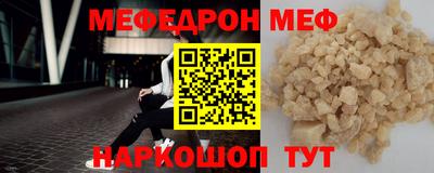 мефедрон VHQ Будённовск