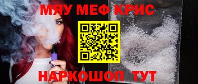 мефедрон VHQ Будённовск