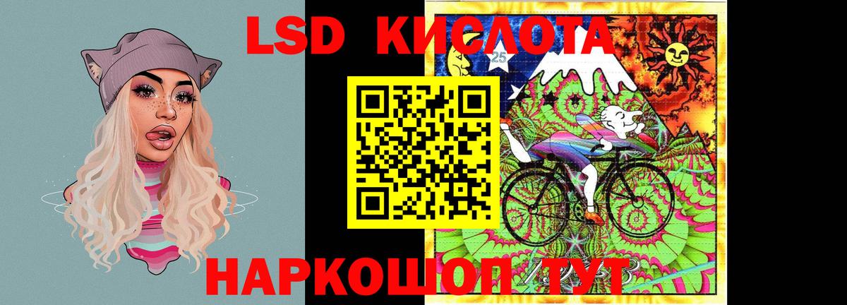 Лсд 25 экстази ecstasy Минеральные Воды