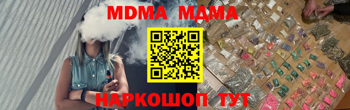 Минеральные Воды  MDMA кристаллы  Вход с VPN 
