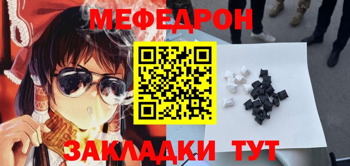 МЯУ-МЯУ  Вход с VPN  mega сайт  Минеральные Воды  МЯУ-МЯУ  МЯУ-МЯУ 4 MMC  МЕФ мука 