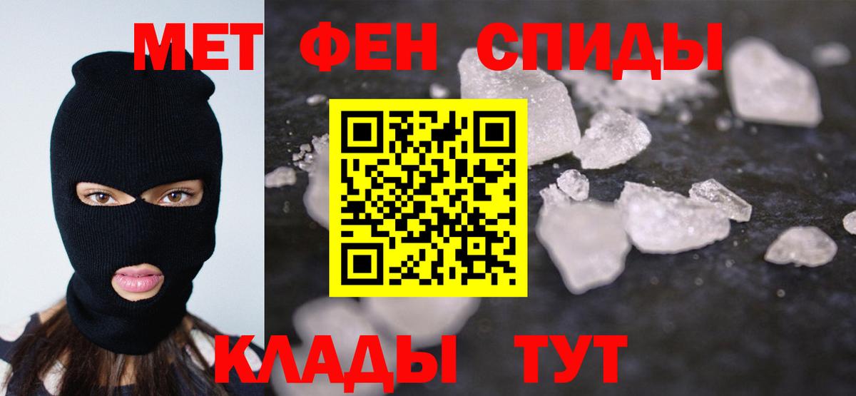 Метамфетамин  Первитин пудра  Вход с VPN  Минеральные Воды 