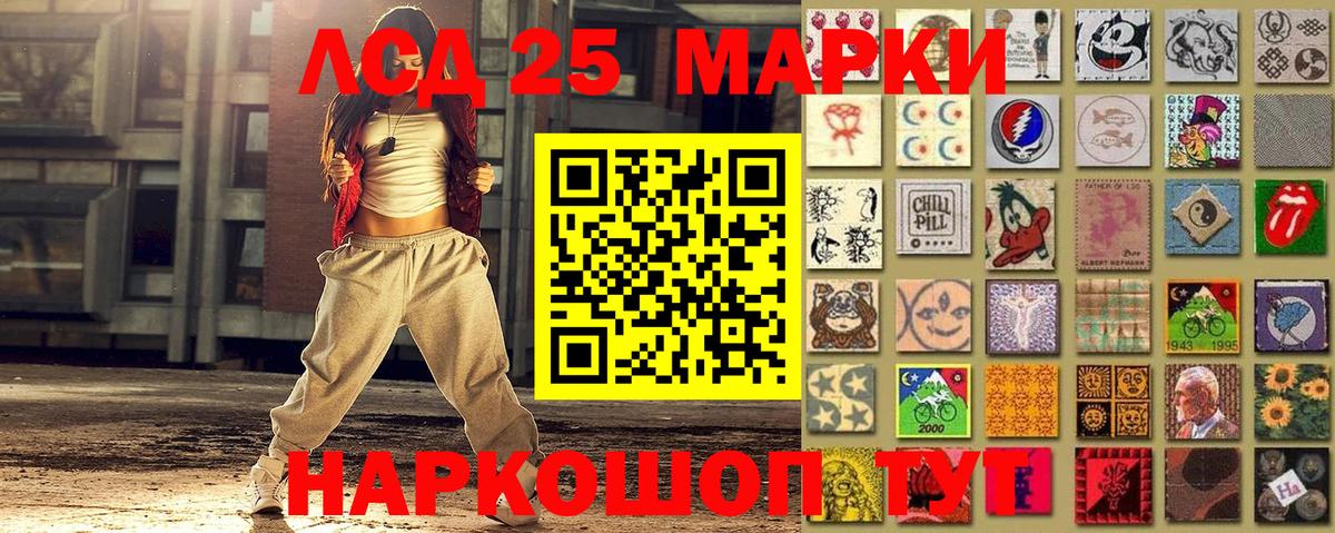 Наркотические марки  Вход с VPN  Марки 25I-NBOMe 1,8мг  Минеральные Воды  Марки 25I-NBOMe 1,8мг 